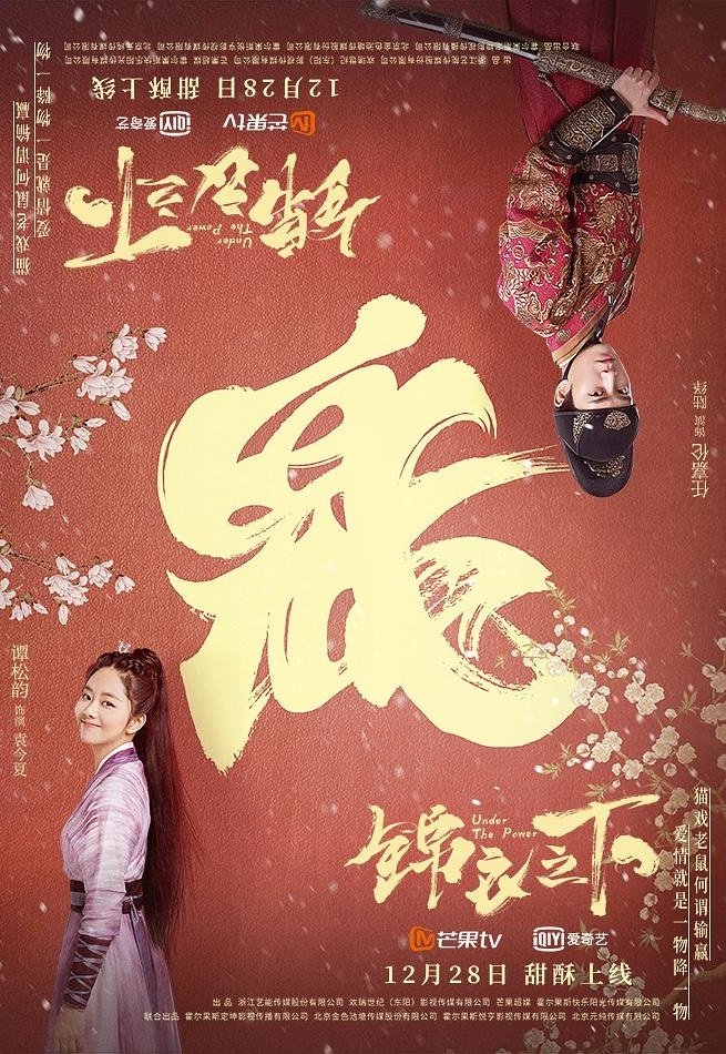 ซีรีส์ องครักษ์เสื้อแพร ซับไทย ครบทุกตอน ดูฟรี HD