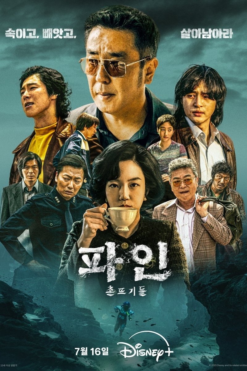 ซีรีส์ Low Life ซับไทย ครบทุกตอน ดูฟรี HD
