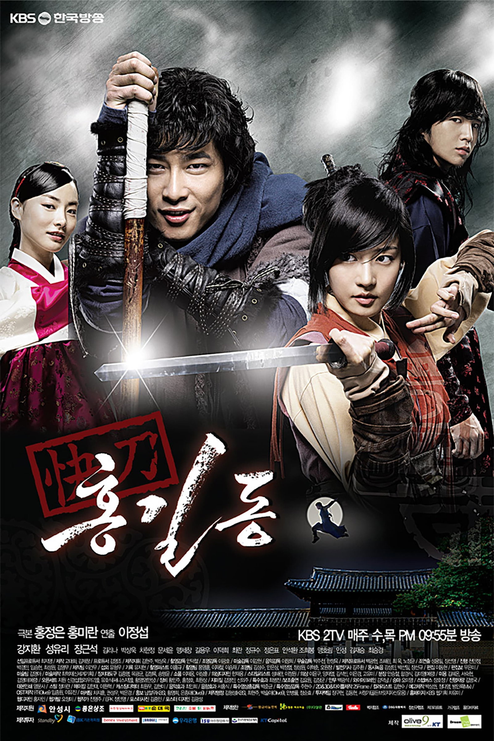 ซีรีส์ ฮงกิลดอง จอมโจรโดนใจ ซับไทย ครบทุกตอน ดูฟรี HD