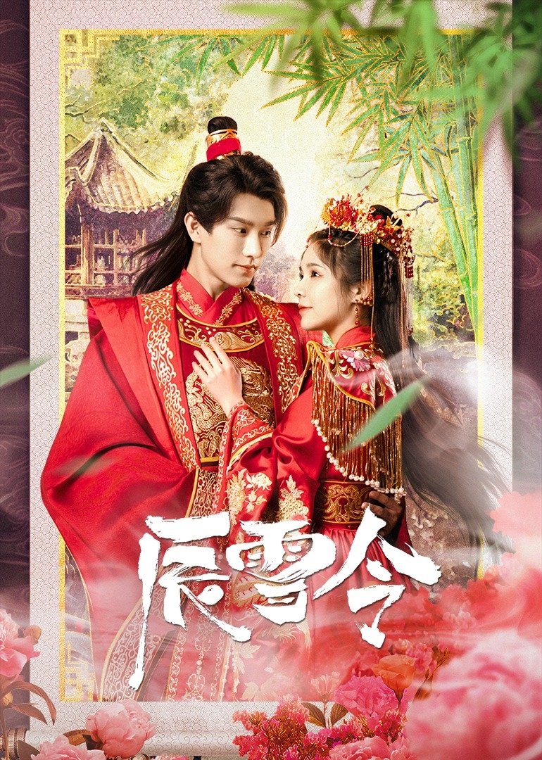 ซีรีส์ ผ่านภพมาพบรัก ซับไทย ครบทุกตอน ดูฟรี HD