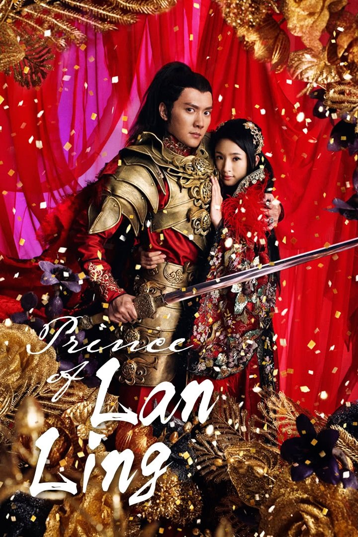 ซีรีส์ จอมทัพหลานหลิงหวาง ซับไทย ครบทุกตอน ดูฟรี HD