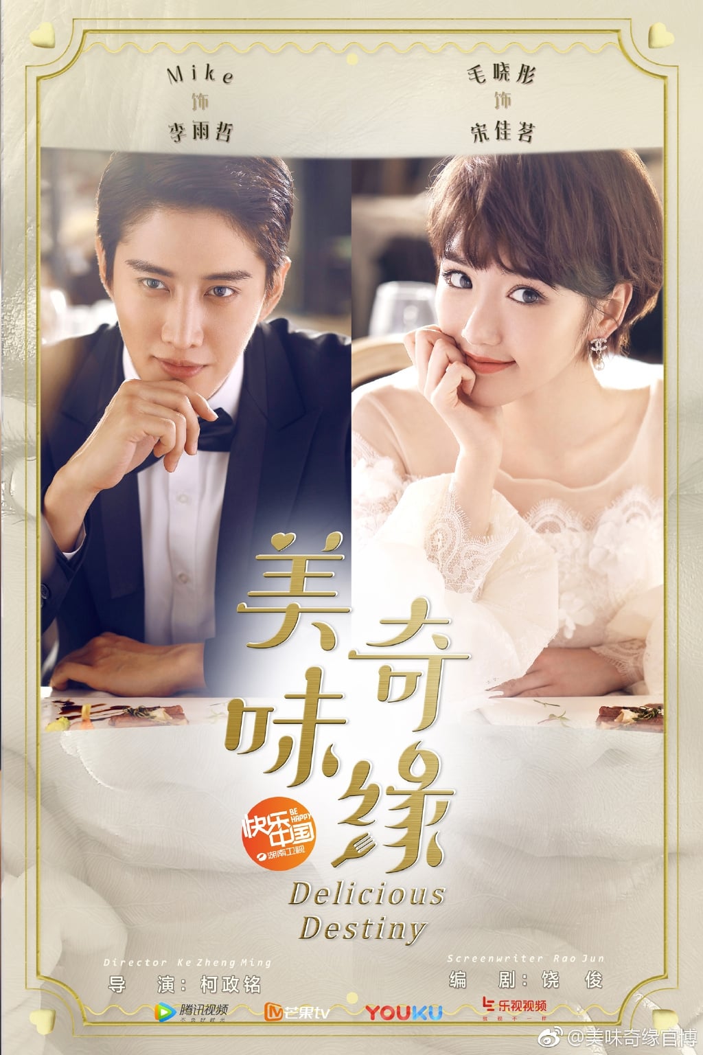 ซีรีส์ หนุ่มหน้าใสหัวใจนักปรุง ซับไทย ครบทุกตอน ดูฟรี HD