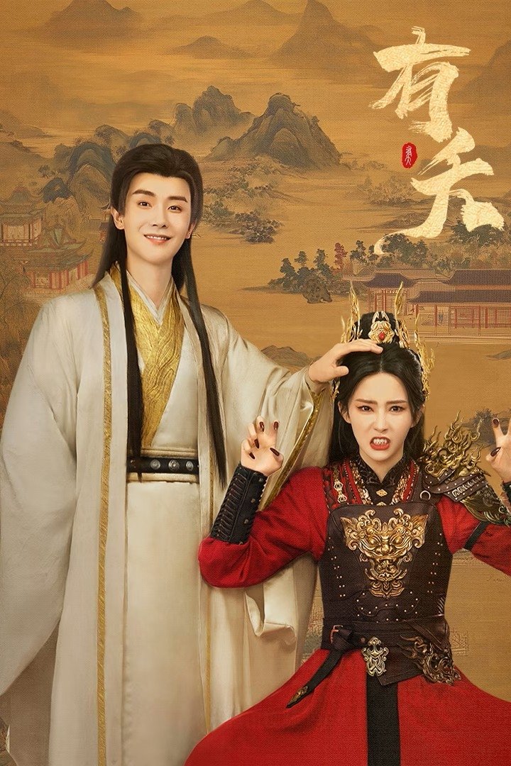 ซีรีส์ ลวงรักแม่เสือสาว ซับไทย ครบทุกตอน ดูฟรี HD