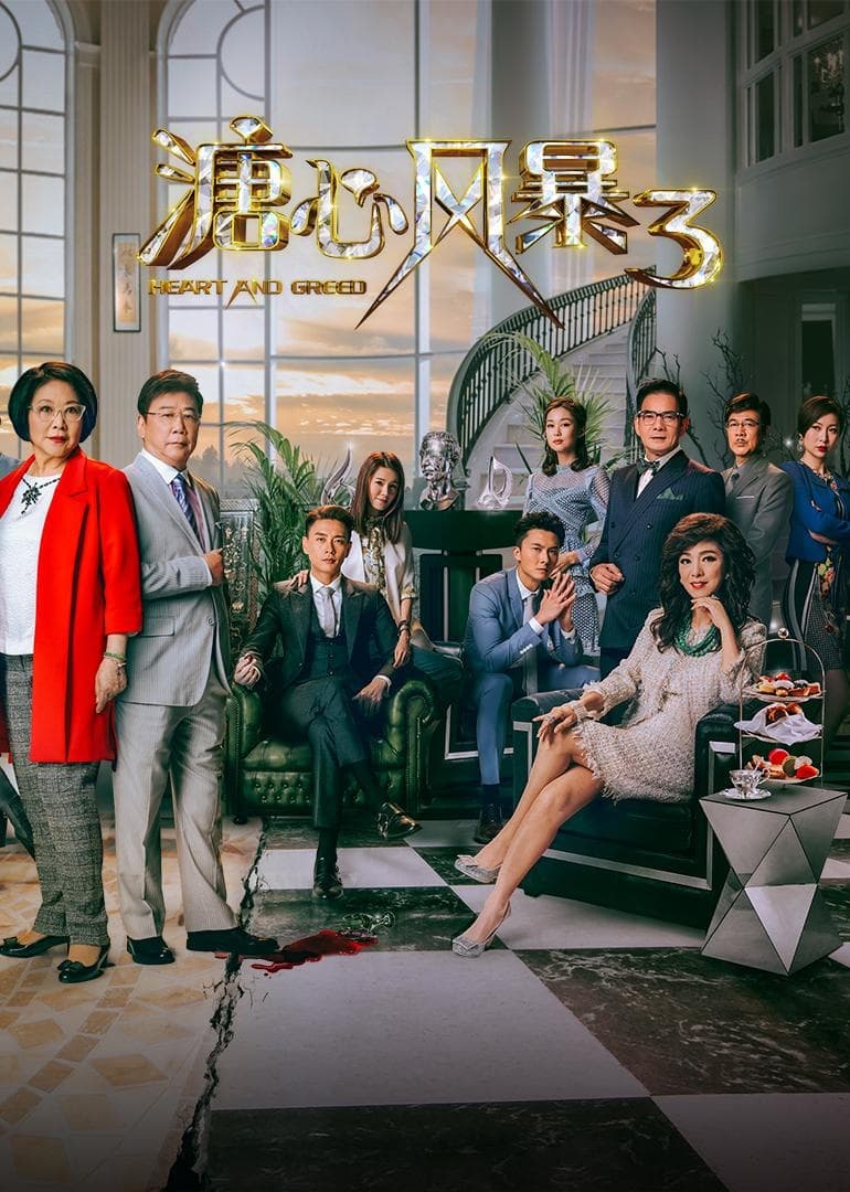 ซีรีส์ สงครามเกมธุรกิจ ซับไทย ครบทุกตอน ดูฟรี HD