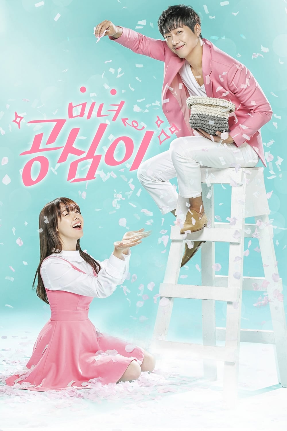 ซีรีส์ รักวุ่นๆ ของกงชิม ซับไทย ครบทุกตอน ดูฟรี HD