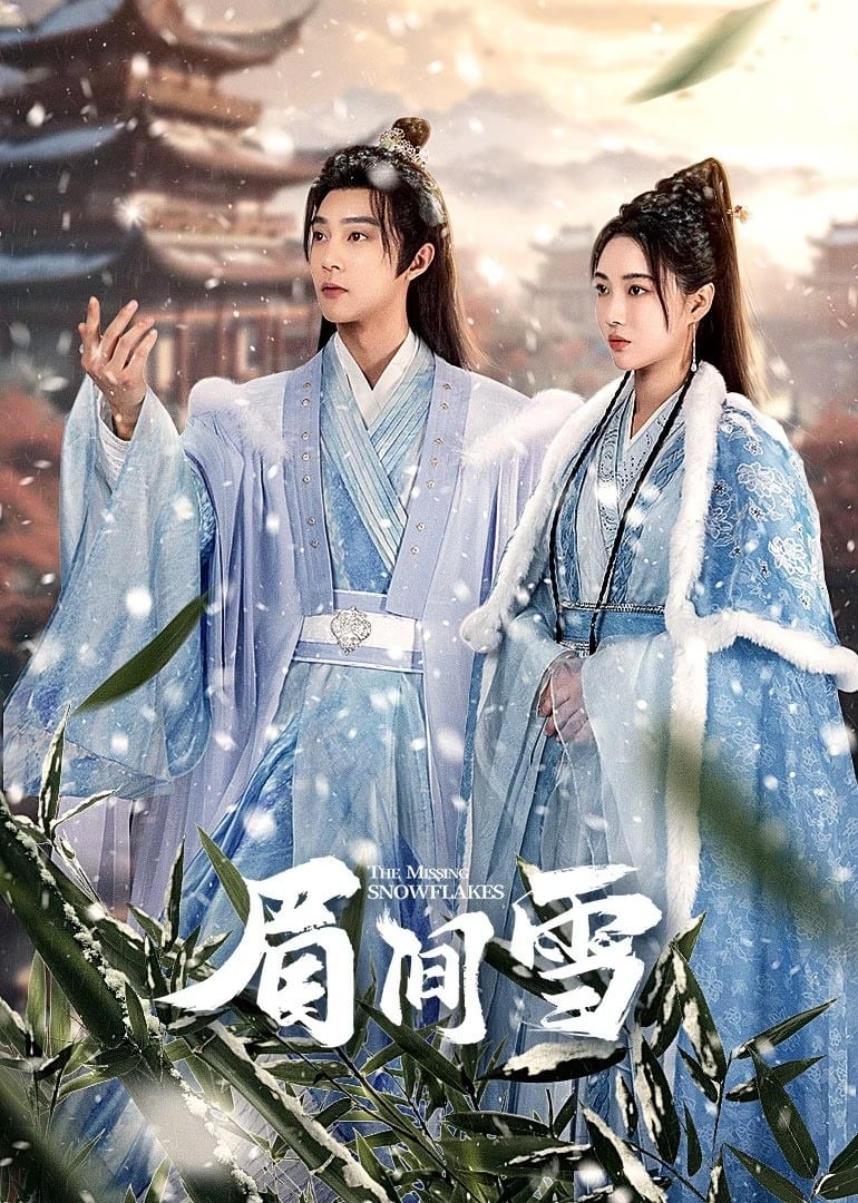 ซีรีส์ เหมันต์เร้นรัก ซับไทย ครบทุกตอน ดูฟรี HD