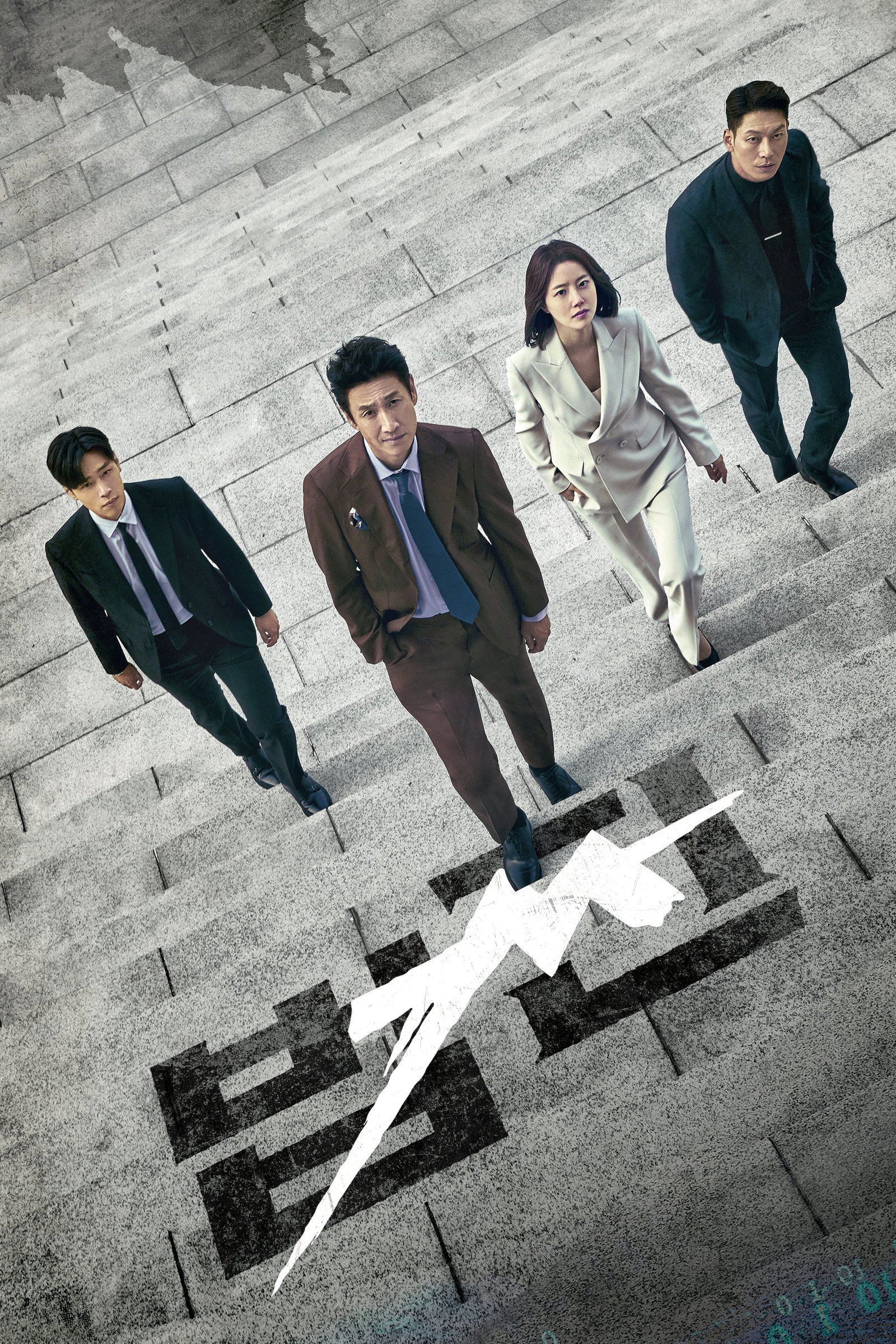 ซีรีส์ เล่ห์แค้น: เงินและอำนาจ ซับไทย ครบทุกตอน ดูฟรี HD