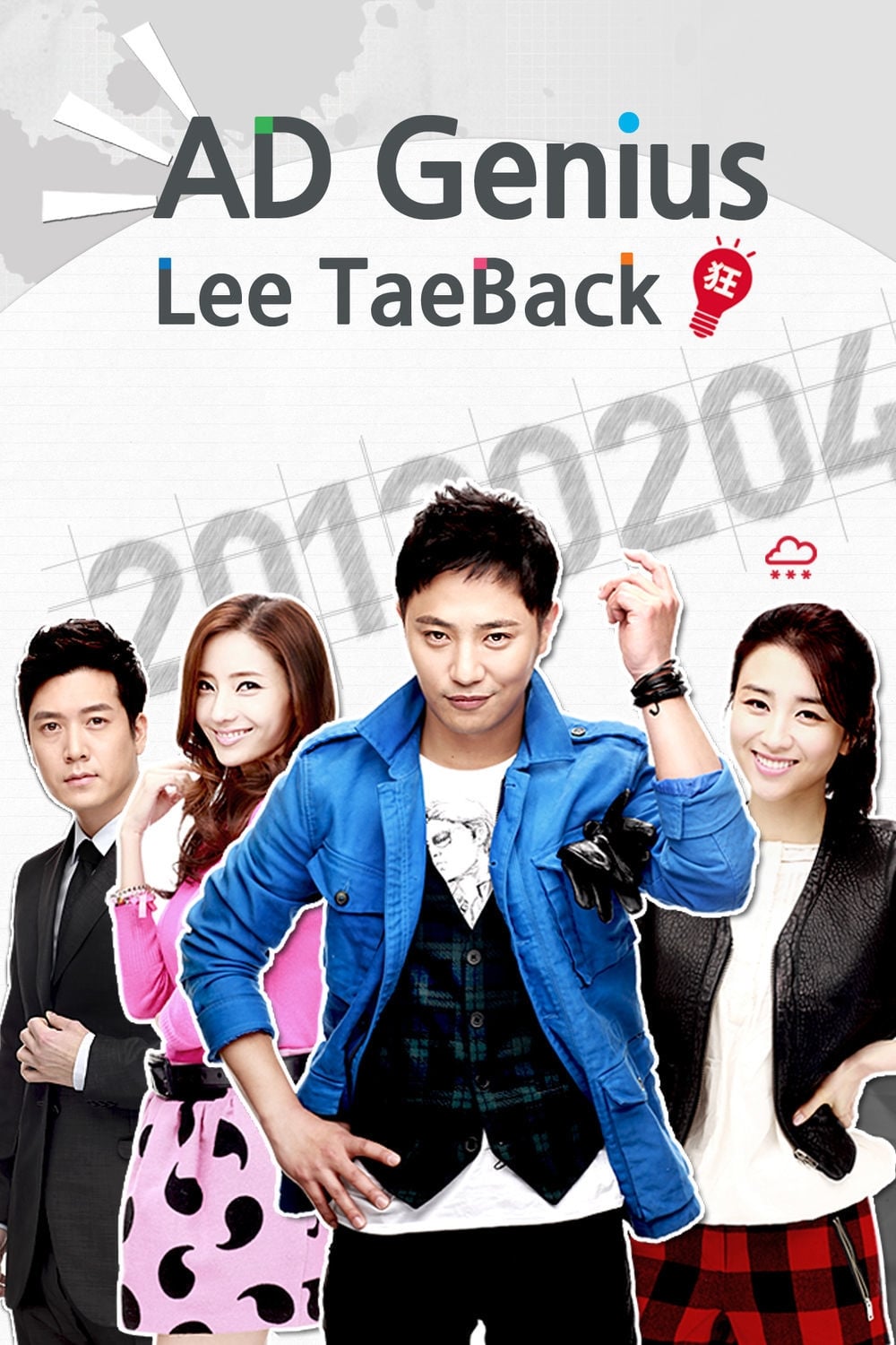 ซีรีส์ อัจฉริยะนักสร้างฝัน ซับไทย ครบทุกตอน ดูฟรี HD