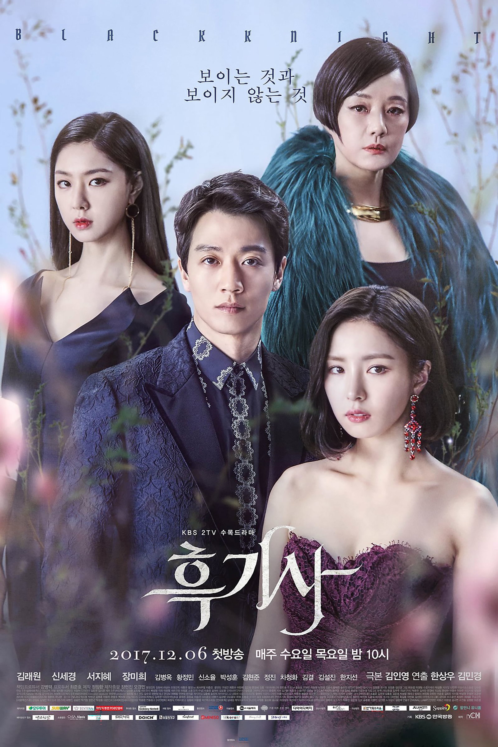 ซีรีส์ อัศวินรักข้ามเวลา ซับไทย ครบทุกตอน ดูฟรี HD