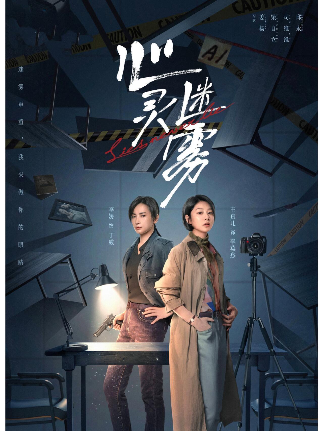 ซีรีส์ สืบจากจิต ซับไทย ครบทุกตอน ดูฟรี HD