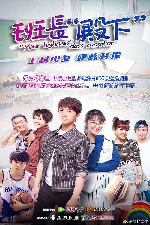 ซีรีส์ หัวหน้าห้องที่รัก ซับไทย ครบทุกตอน ดูฟรี HD