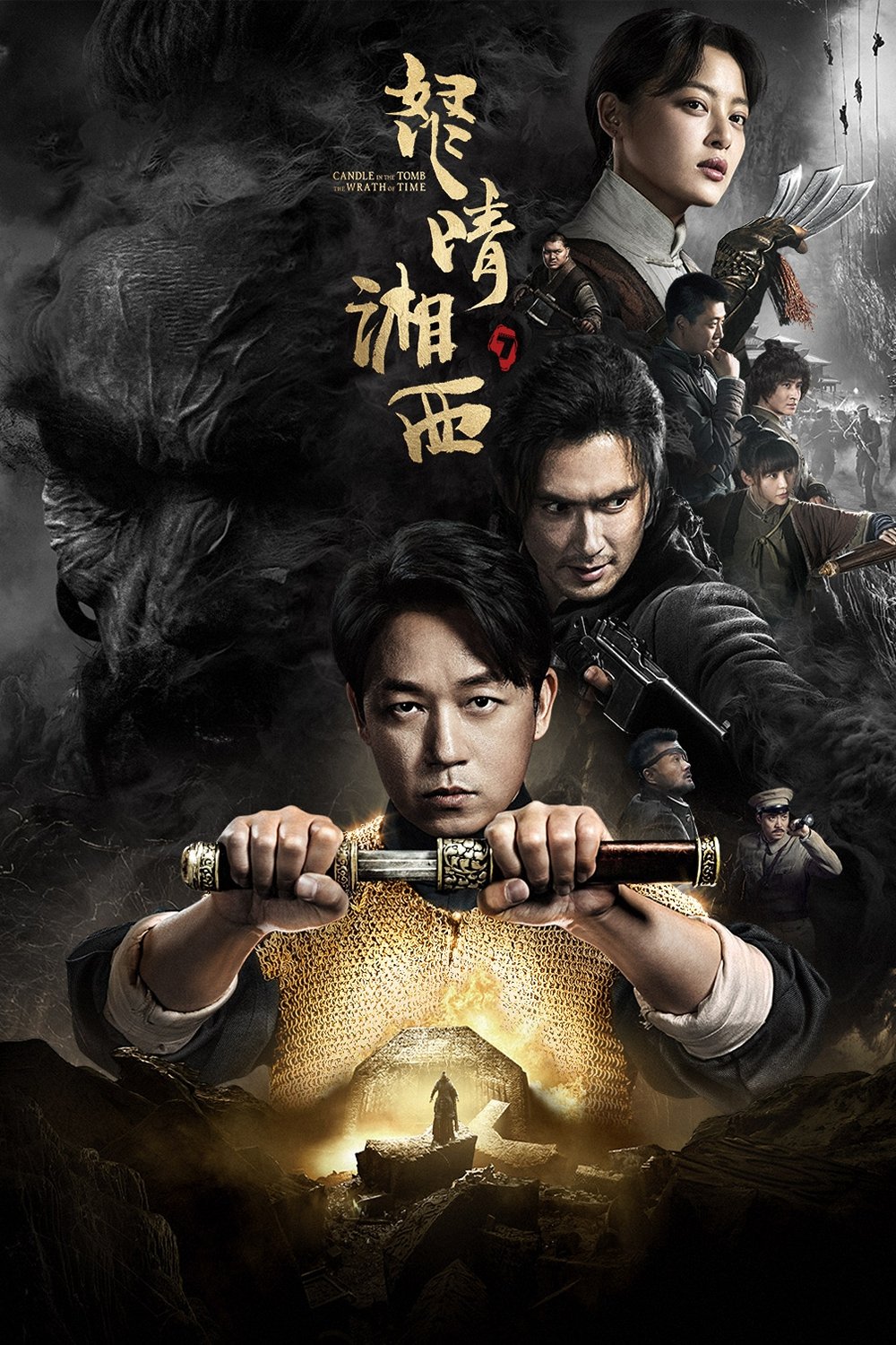ซีรีส์ คนขุดสุสาน: ตำนานราชาศพเซียงซี ซับไทย ครบทุกตอน ดูฟรี HD