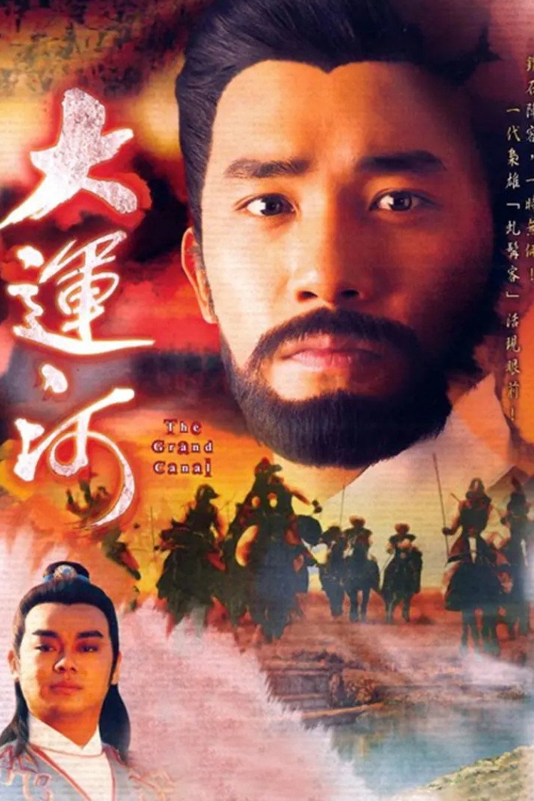 ซีรีส์ ศึกลำน้ำเลือด ซับไทย ครบทุกตอน ดูฟรี HD