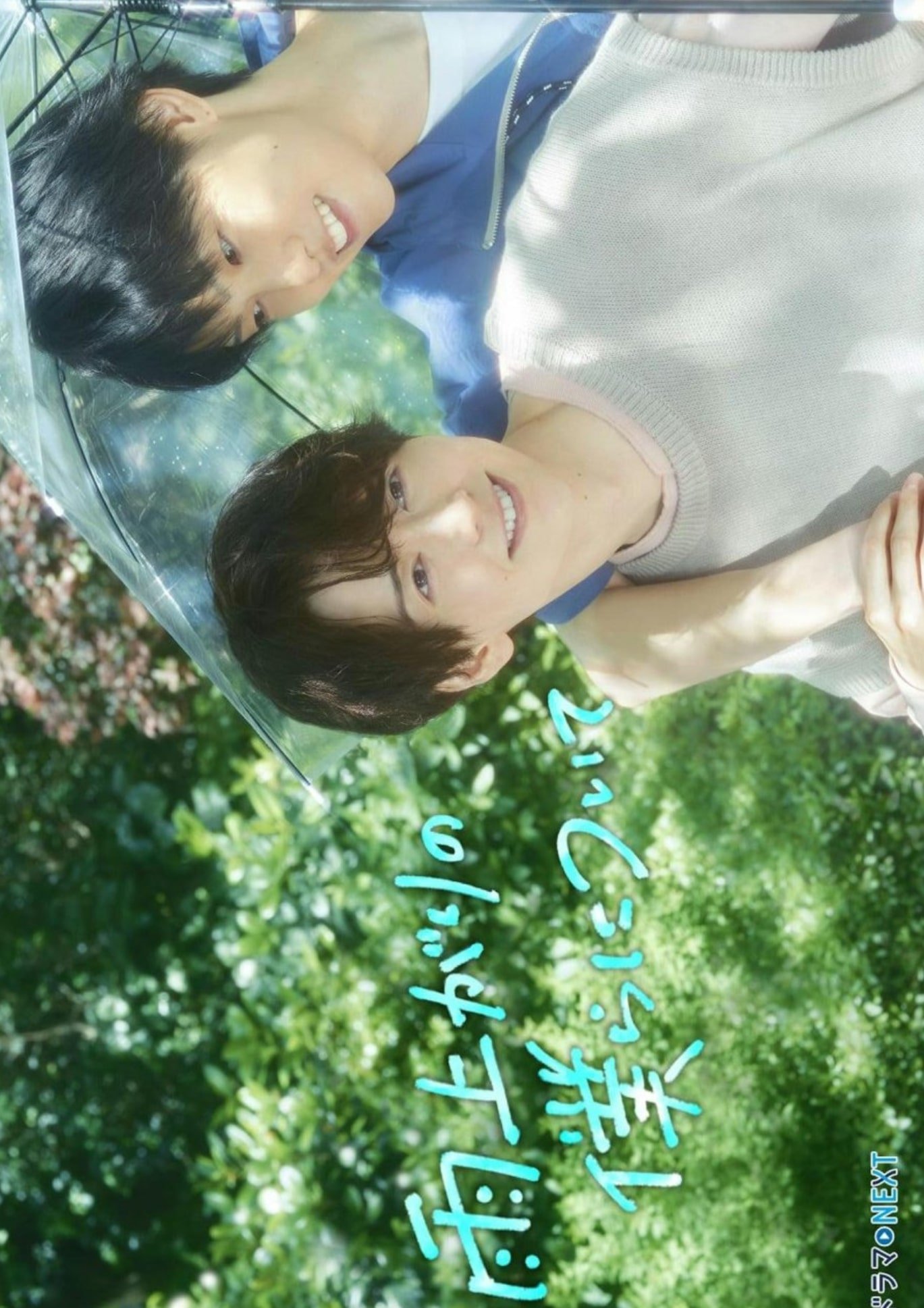 ซีรีส์ เมื่อฝนจาง ความรักยังอยู่ ซับไทย ครบทุกตอน ดูฟรี HD