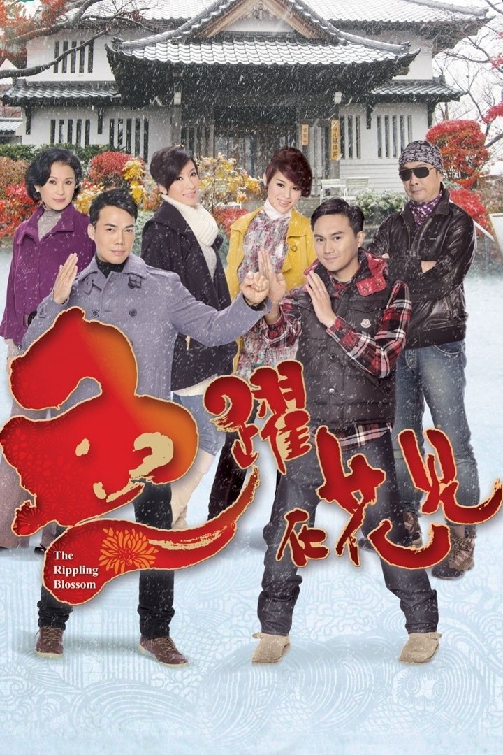 ซีรีส์ ศึกรักประลองซูชิ ซับไทย ครบทุกตอน ดูฟรี HD