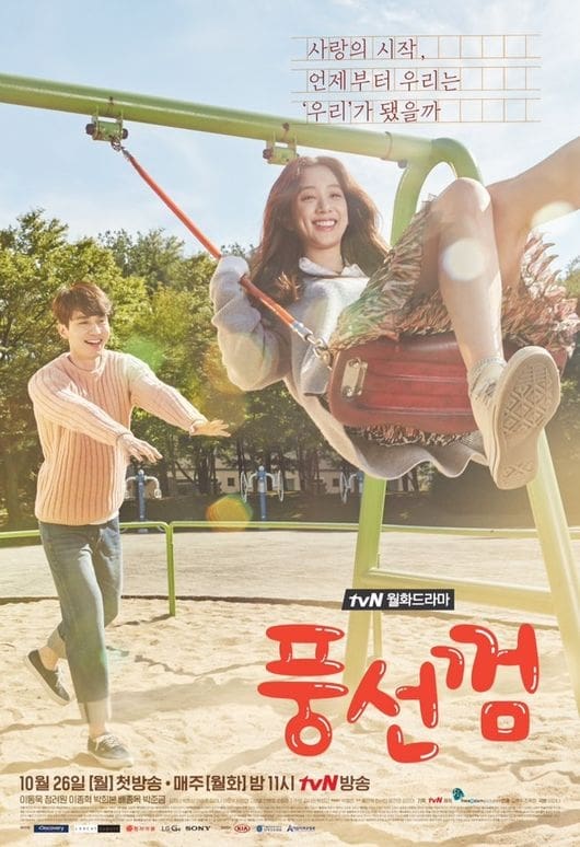 ซีรีส์ เติมรักด้วยใจเธอ ซับไทย ครบทุกตอน ดูฟรี HD