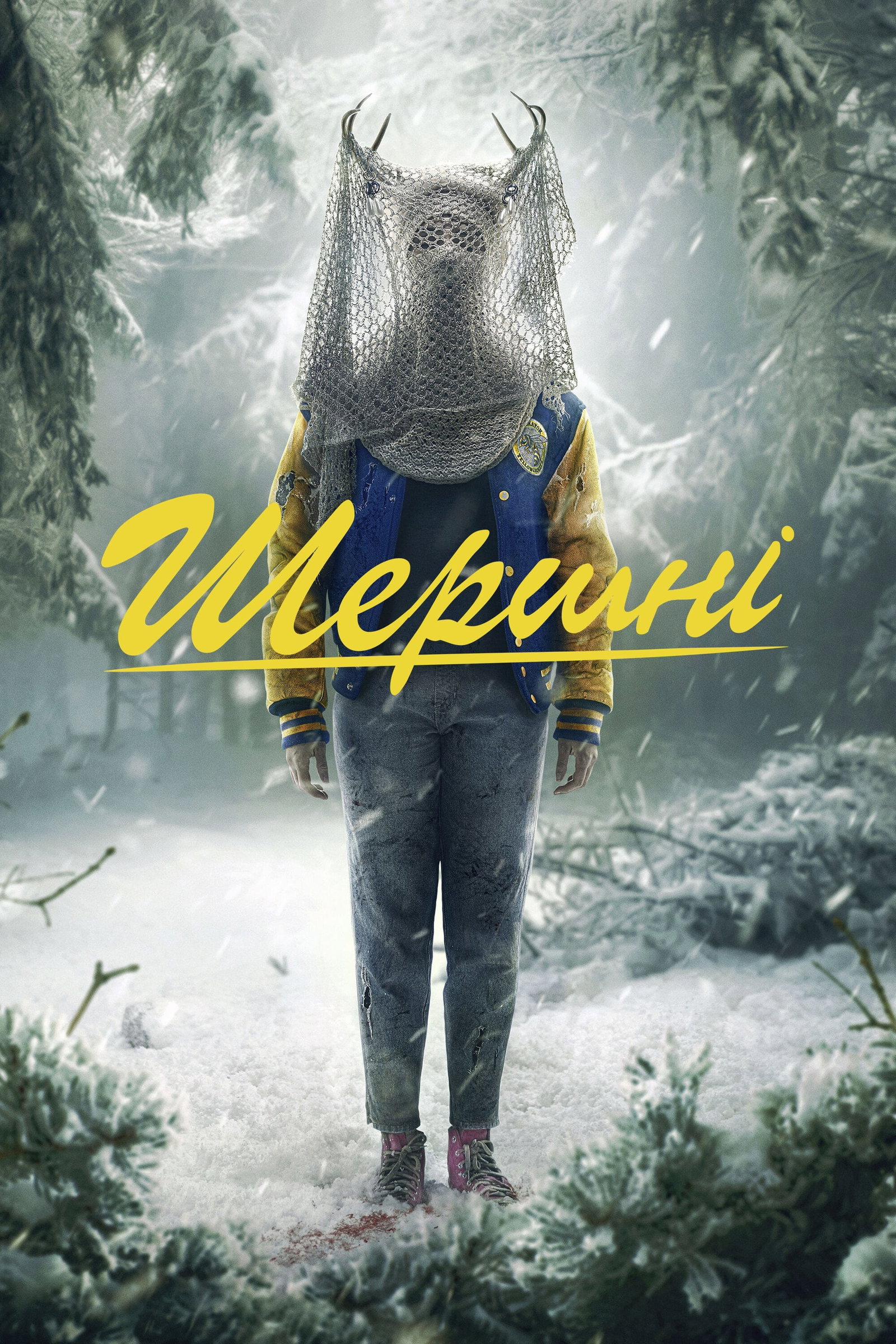 ซีรีส์ แจ็กเก็ตสีเหลือง ซับไทย ครบทุกตอน ดูฟรี HD
