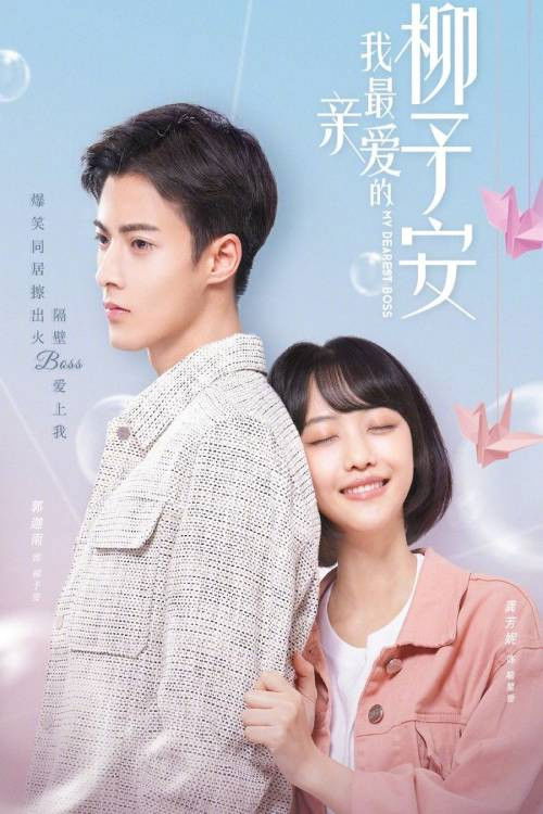 ซีรีส์ เลิฟยูนะคะ เจ้านาย ซับไทย ครบทุกตอน ดูฟรี HD