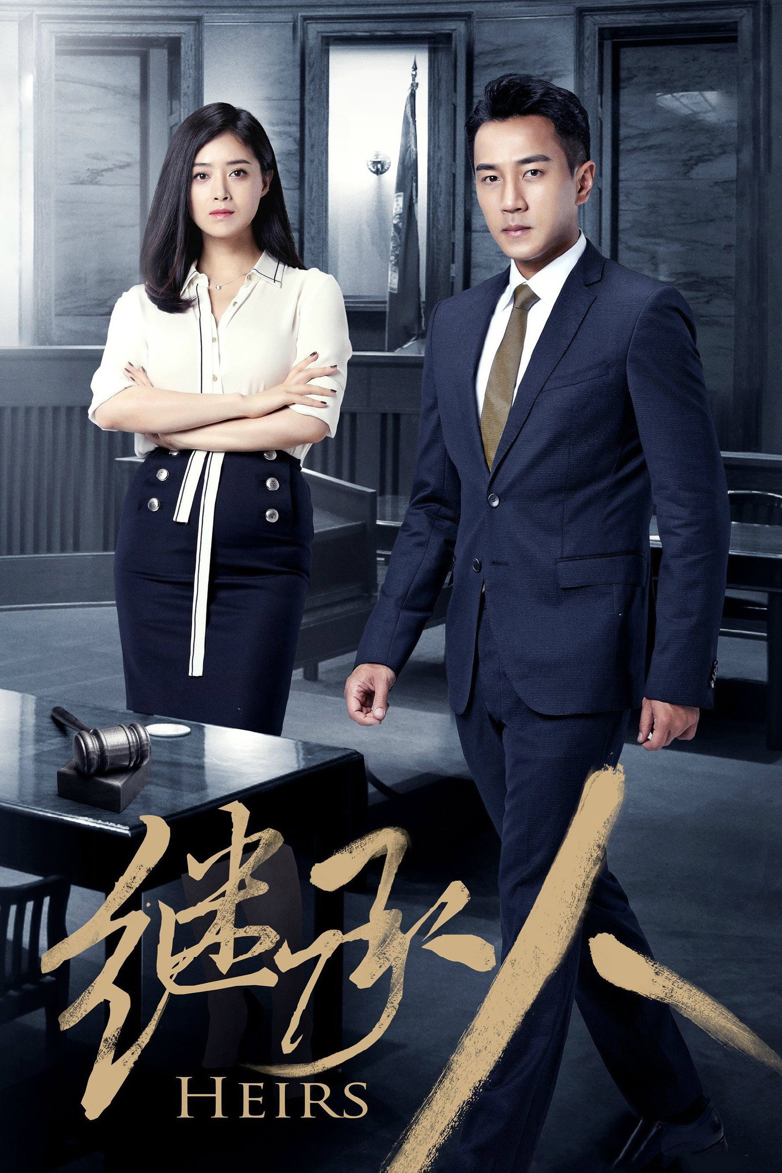ซีรีส์ พลิกคดีลิขิตรัก ซับไทย ครบทุกตอน ดูฟรี HD