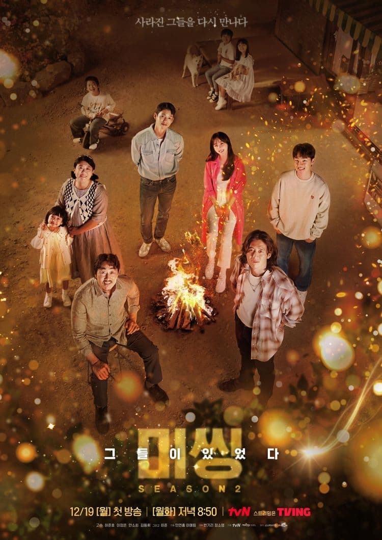 ซีรีส์ หมู่บ้านแห่งวิญญาณ ซับไทย ครบทุกตอน ดูฟรี HD