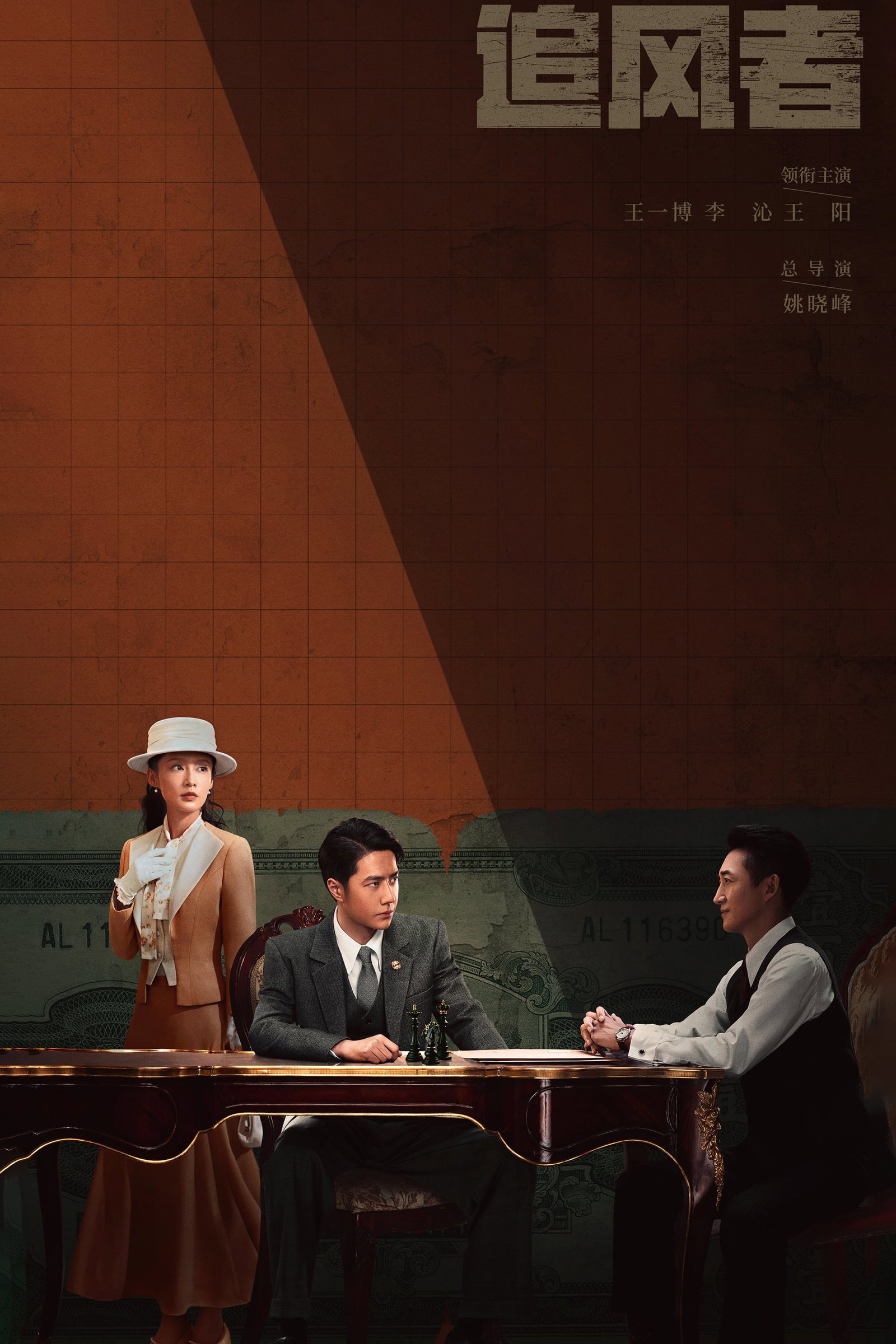 ซีรีส์ สมรภูมิแห่งศรัทธา ซับไทย ครบทุกตอน ดูฟรี HD