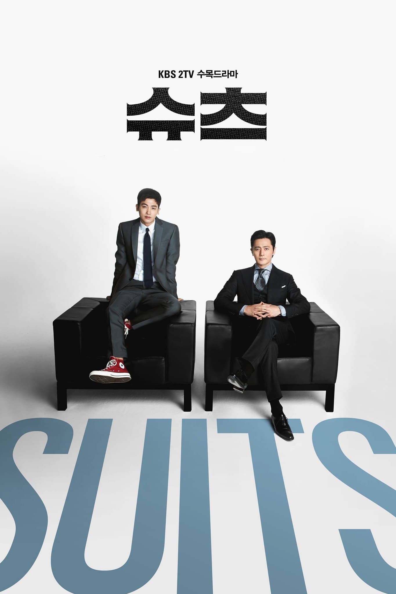 ซีรีส์ สูท คู่ป่วนทนายจอมกวน ซับไทย ครบทุกตอน ดูฟรี HD