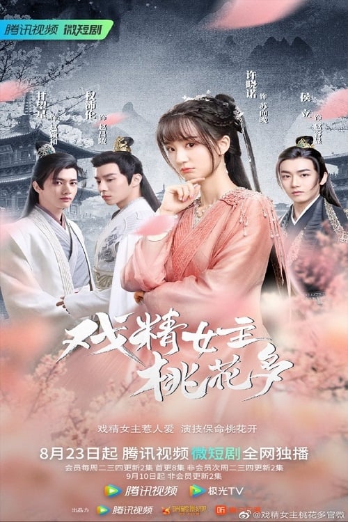 ซีรีส์ เสน่หาตราตรึงข้ามภพ ซับไทย ครบทุกตอน ดูฟรี HD