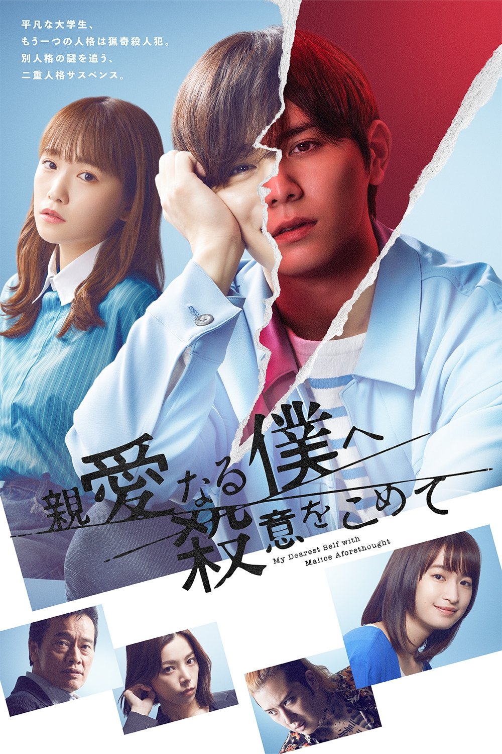 ซีรีส์ อำมหิตจิตแฝงร่าง ซับไทย ครบทุกตอน ดูฟรี HD