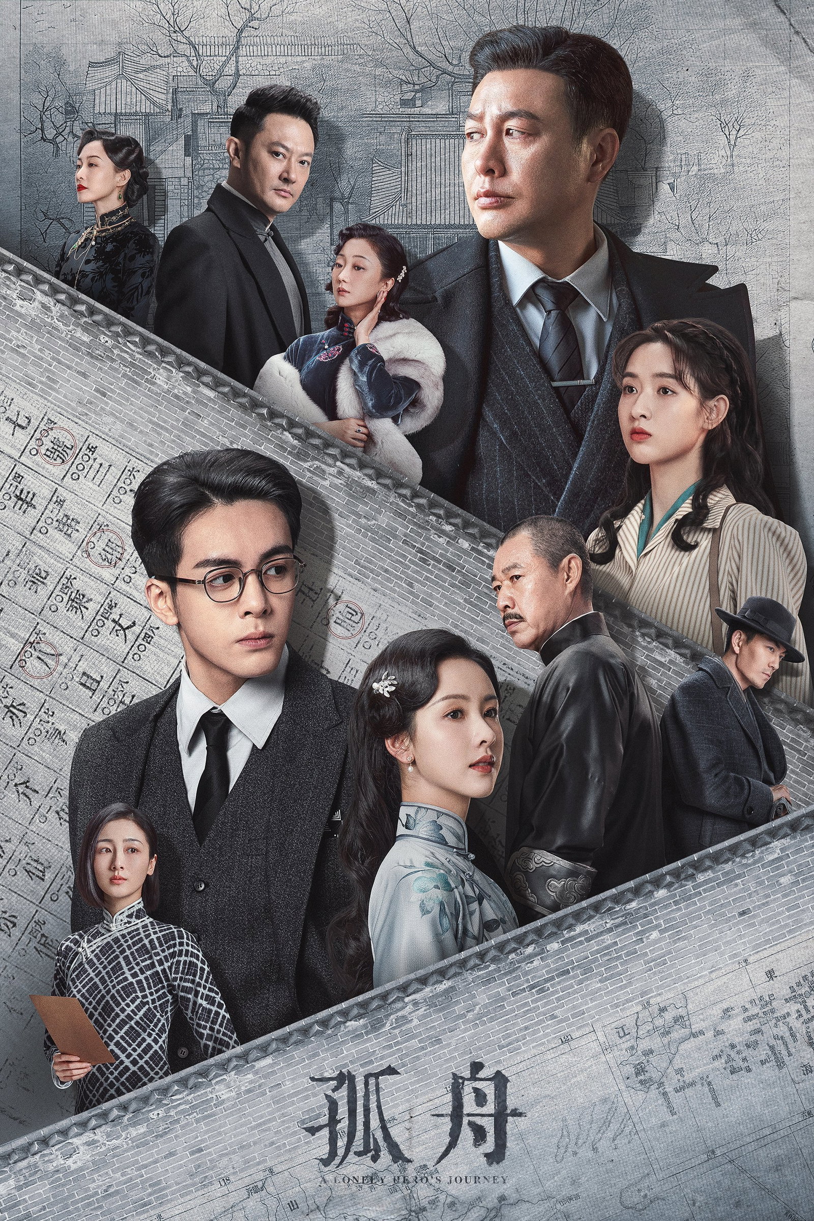 ซีรีส์ เส้นทางวีรบุรุษ ซับไทย ครบทุกตอน ดูฟรี HD