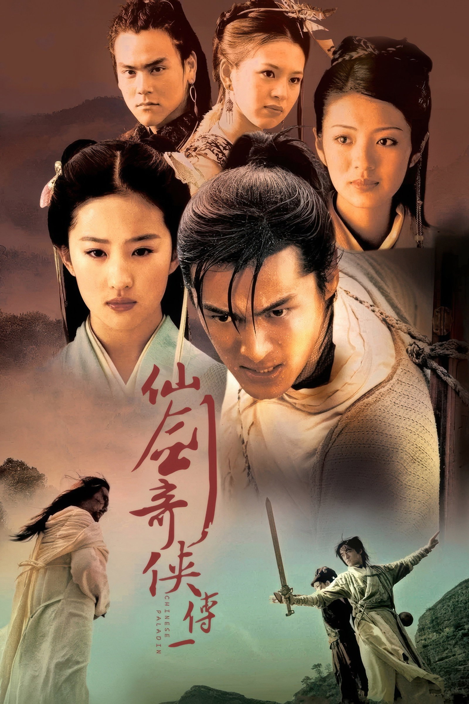 ซีรีส์ เซียนกระบี่พิชิตมาร ภาค 1 ซับไทย ครบทุกตอน ดูฟรี HD