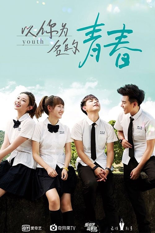 ซีรีส์ วัยวุ่นรัก ซับไทย ครบทุกตอน ดูฟรี HD