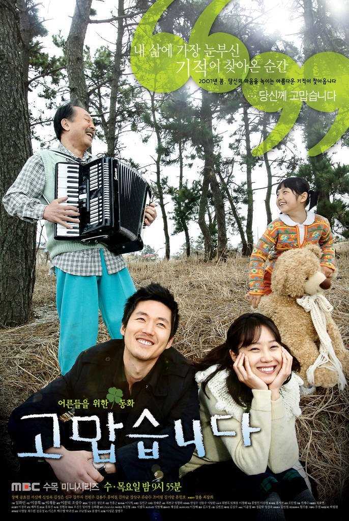 ซีรีส์ ขอขอบคุณจากดวงใจ ซับไทย ครบทุกตอน ดูฟรี HD