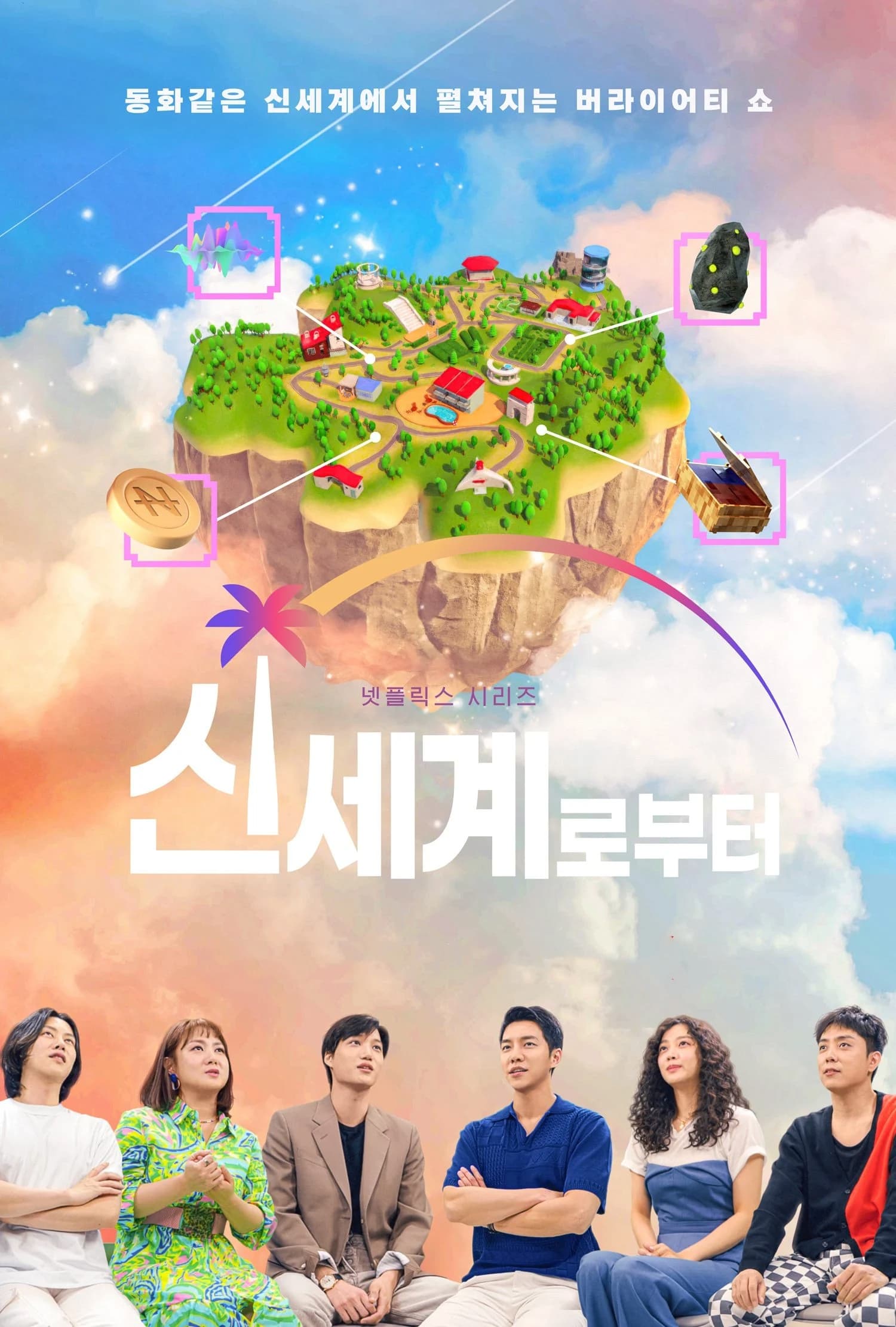 ซีรีส์ New World ซับไทย ครบทุกตอน ดูฟรี HD