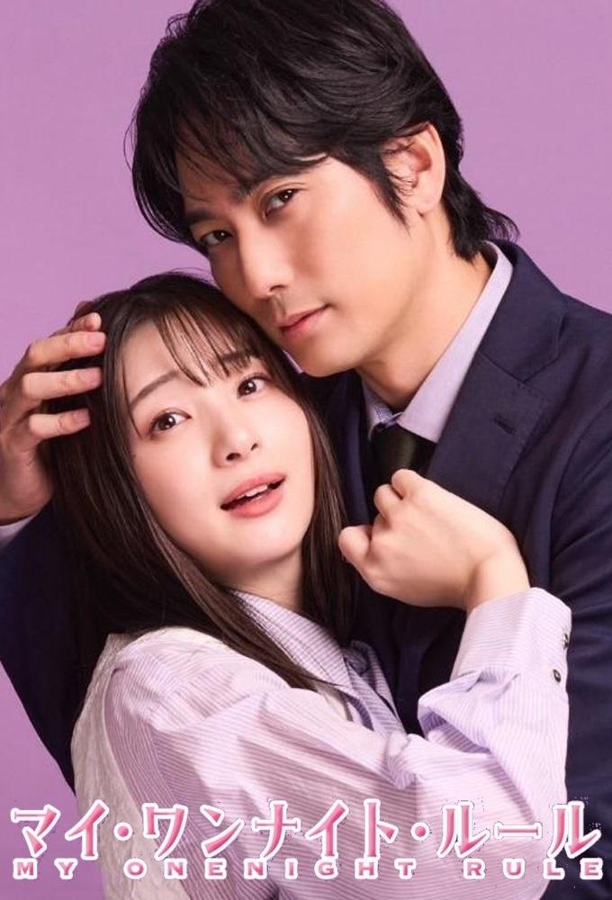 ซีรีส์ กฎวันไนต์ หัวใจห้ามรัก! ซับไทย ครบทุกตอน ดูฟรี HD