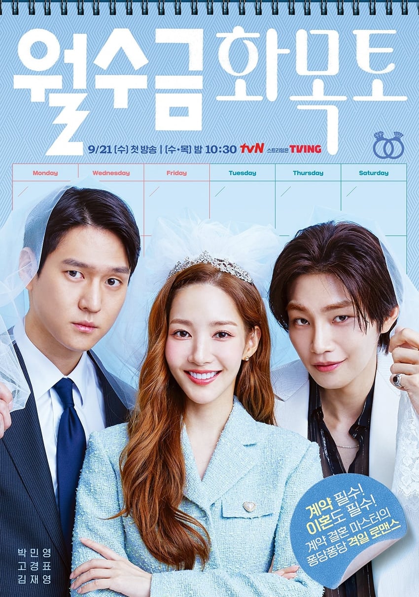 ซีรีส์ เจ้าสาวตามสั่ง ซับไทย ครบทุกตอน ดูฟรี HD