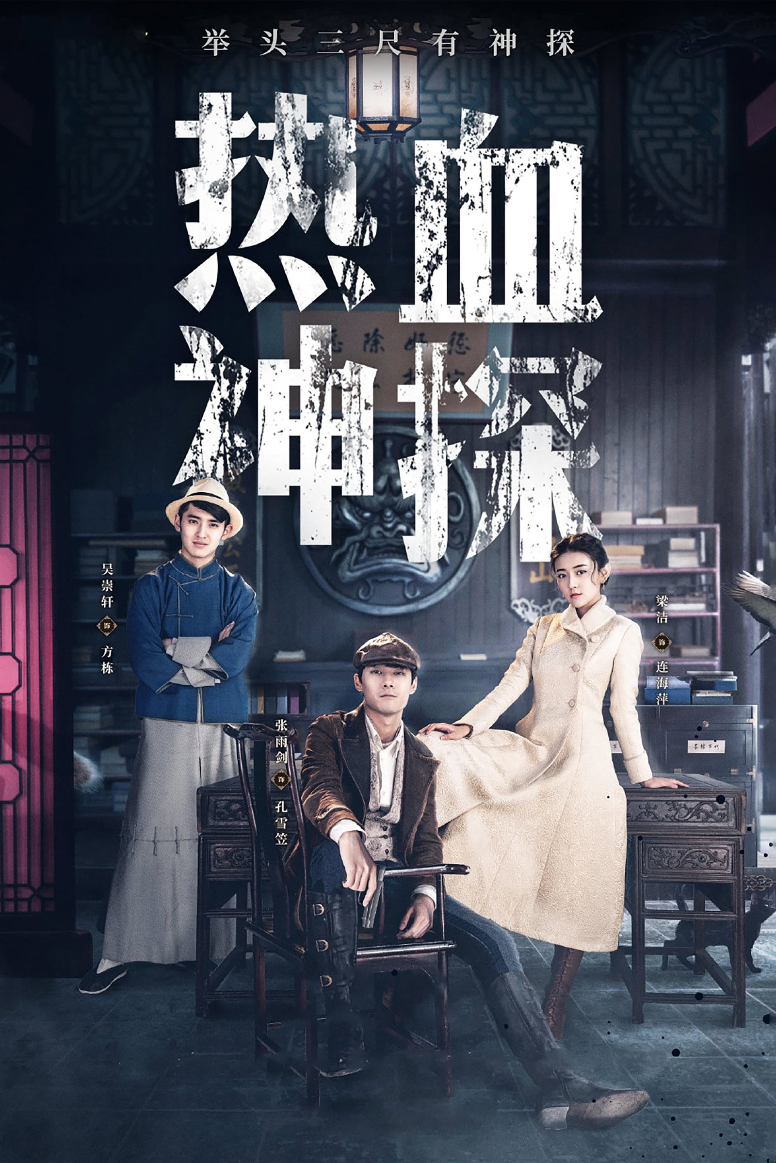ซีรีส์ นักสืบจอมอัจฉริยะ ซับไทย ครบทุกตอน ดูฟรี HD