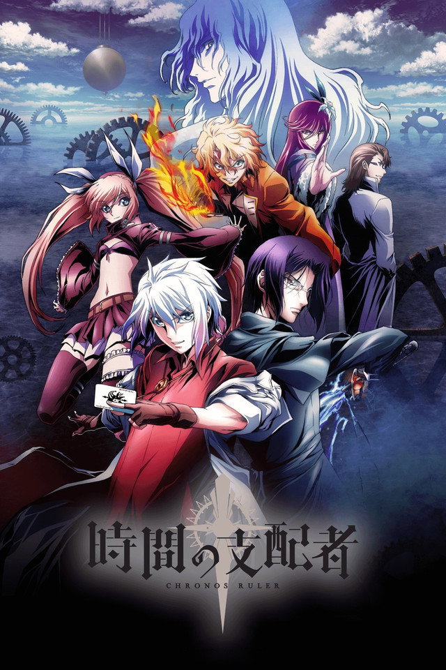ซีรีส์ Chronos Ruler ซับไทย ครบทุกตอน ดูฟรี HD