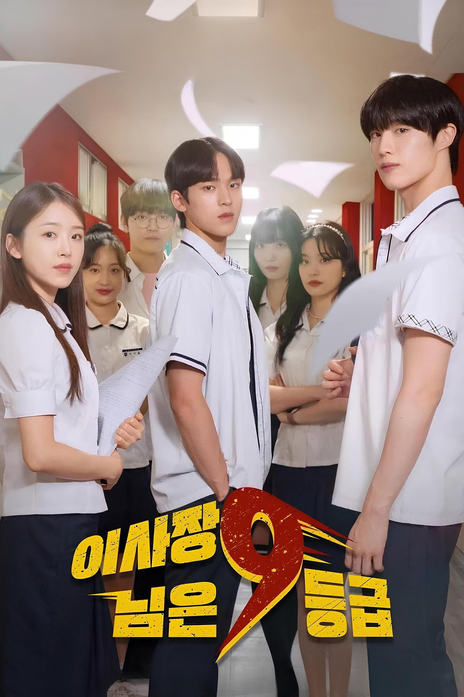 ซีรีส์ ประธานเจนใหม่ วัยมันส์ ซับไทย ครบทุกตอน ดูฟรี HD