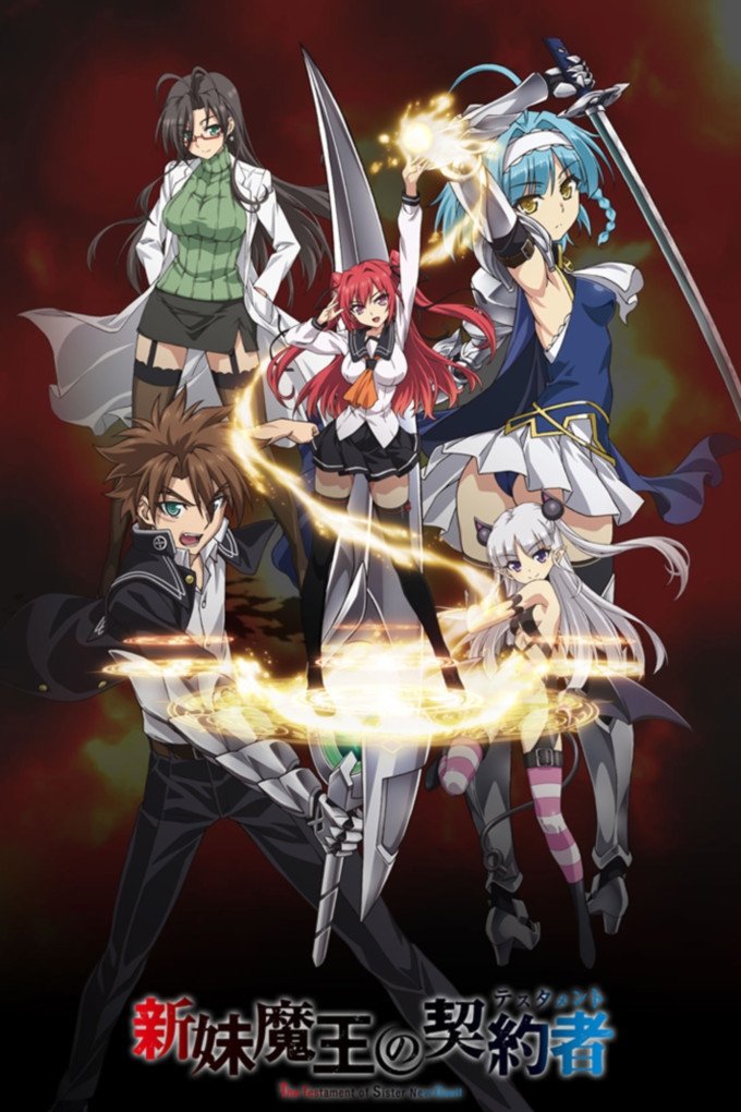 ซีรีส์ น้องสาวมือใหม่ของผมเป็นจอมมาร ซับไทย ครบทุกตอน ดูฟรี HD