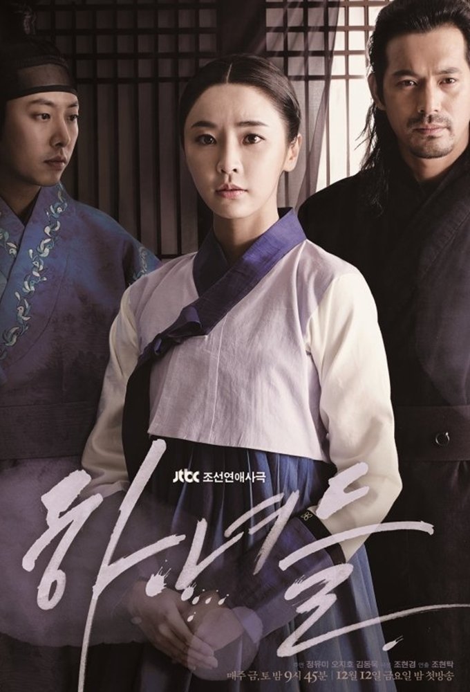 ซีรีส์ ลิขิตรักนางทาส ซับไทย ครบทุกตอน ดูฟรี HD