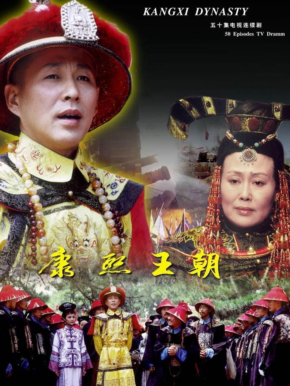 ซีรีส์ จักรพรรดิคังซี ซับไทย ครบทุกตอน ดูฟรี HD