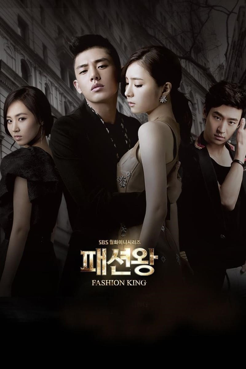 ซีรีส์ แฟชั่นคิง วุ่นรักนักออกแบบ ซับไทย ครบทุกตอน ดูฟรี HD