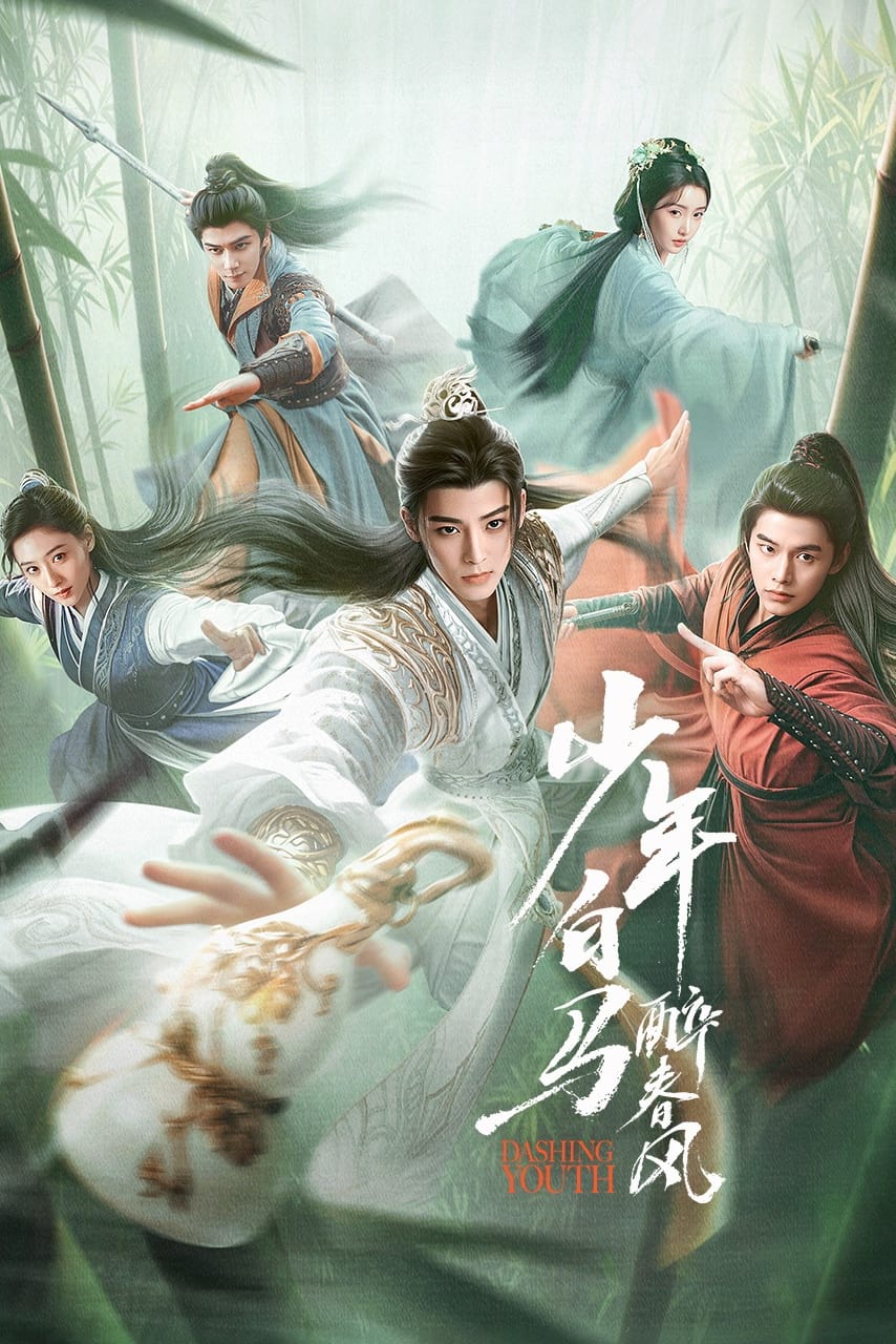 ซีรีส์ ดรุณควบม้าขาว เมามายลมวสันต์ ซับไทย ครบทุกตอน ดูฟรี HD