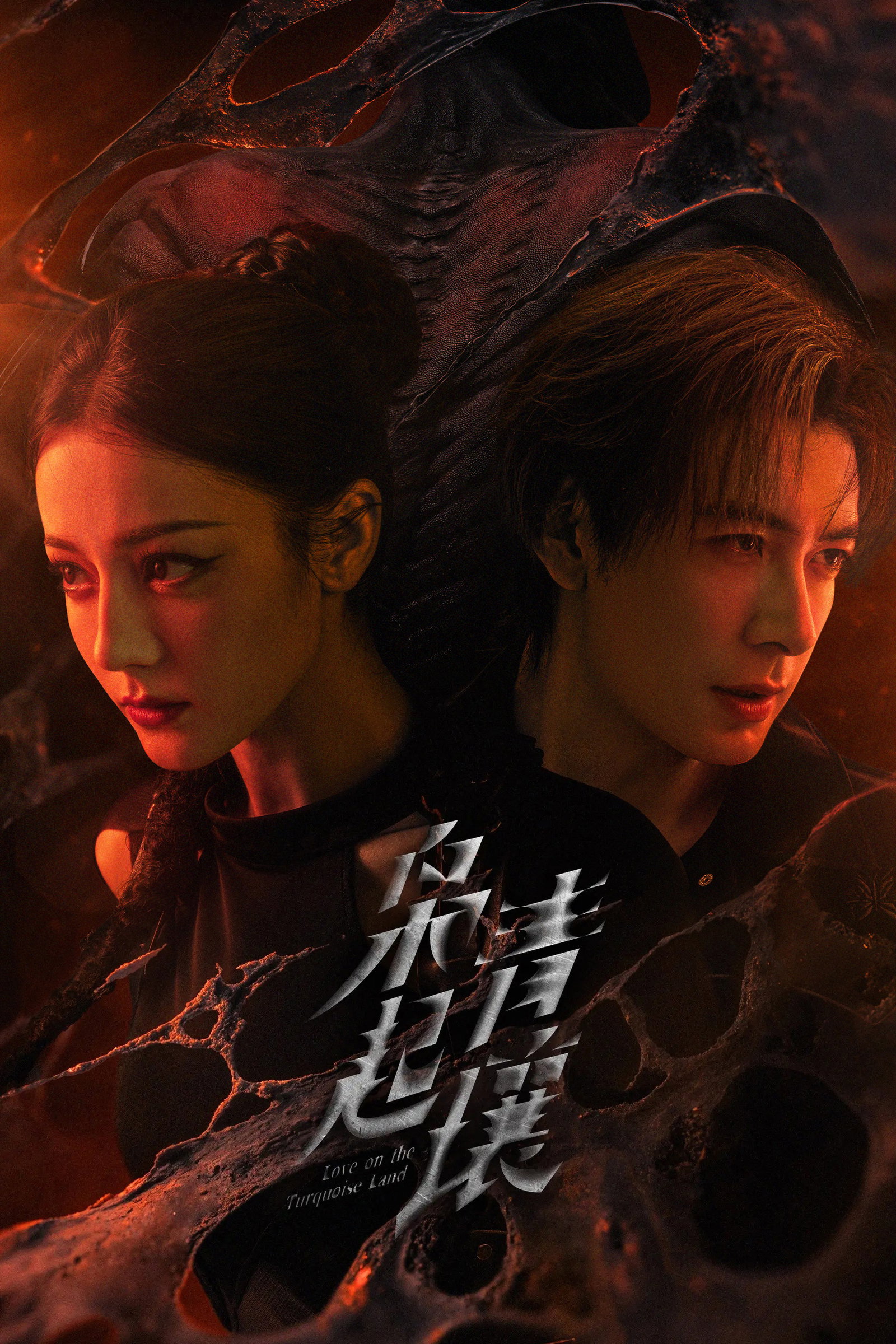ซีรีส์ ครามพิฆาต ซับไทย ครบทุกตอน ดูฟรี HD