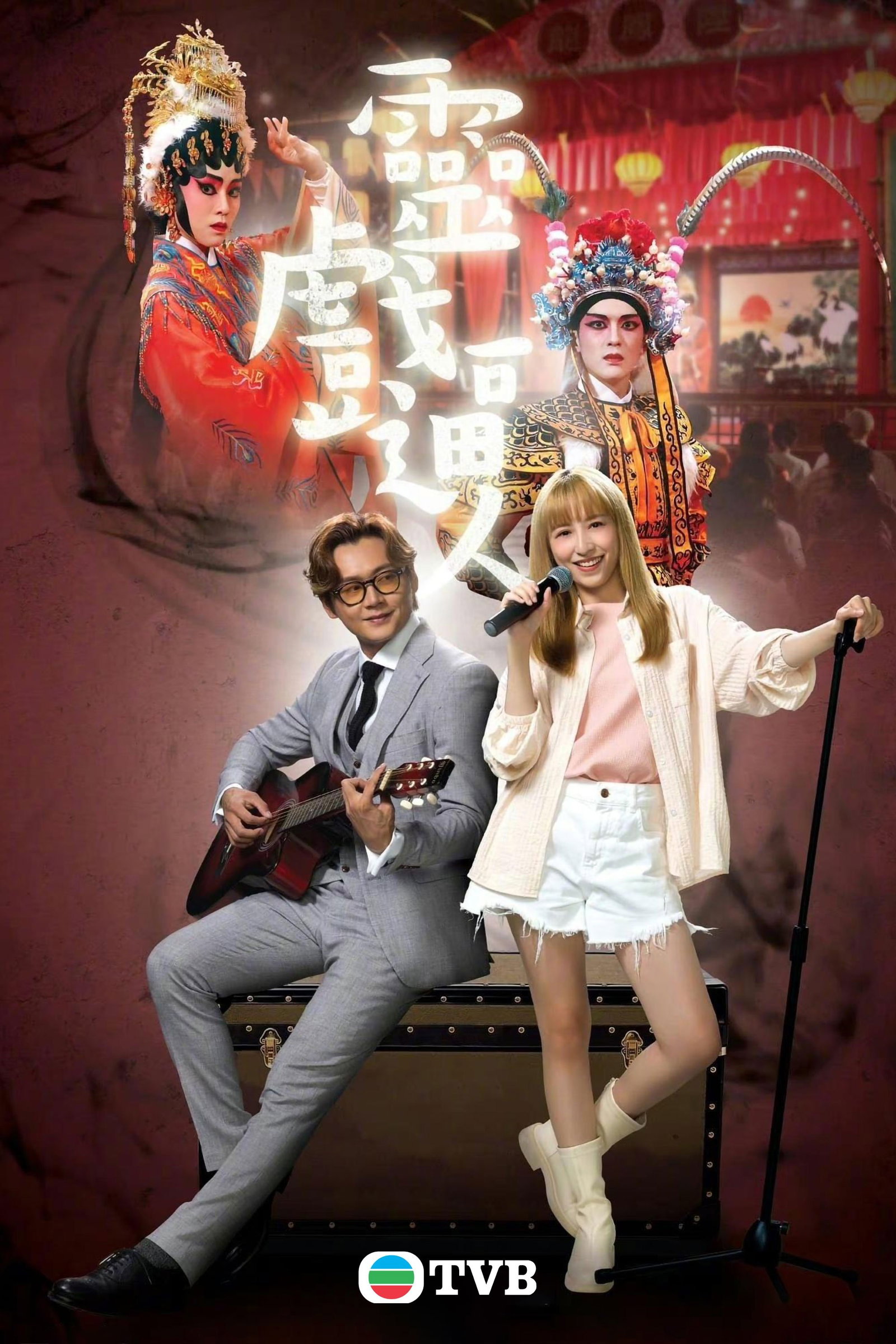 ซีรีส์ ภูตรักเพลงงิ้ว ซับไทย ครบทุกตอน ดูฟรี HD