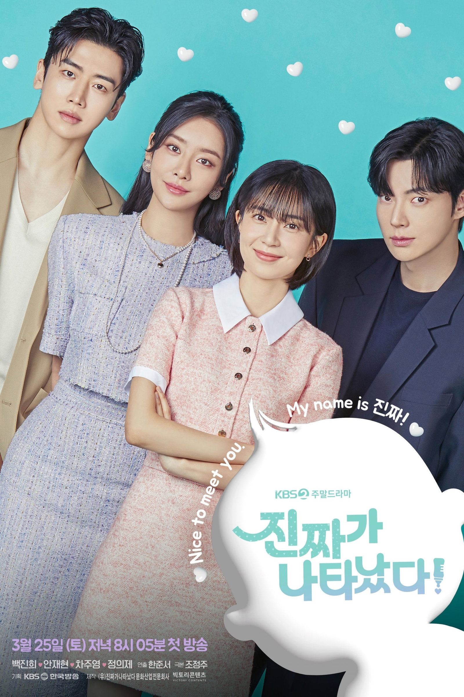 ซีรีส์ The Real Has Come! ซับไทย ครบทุกตอน ดูฟรี HD