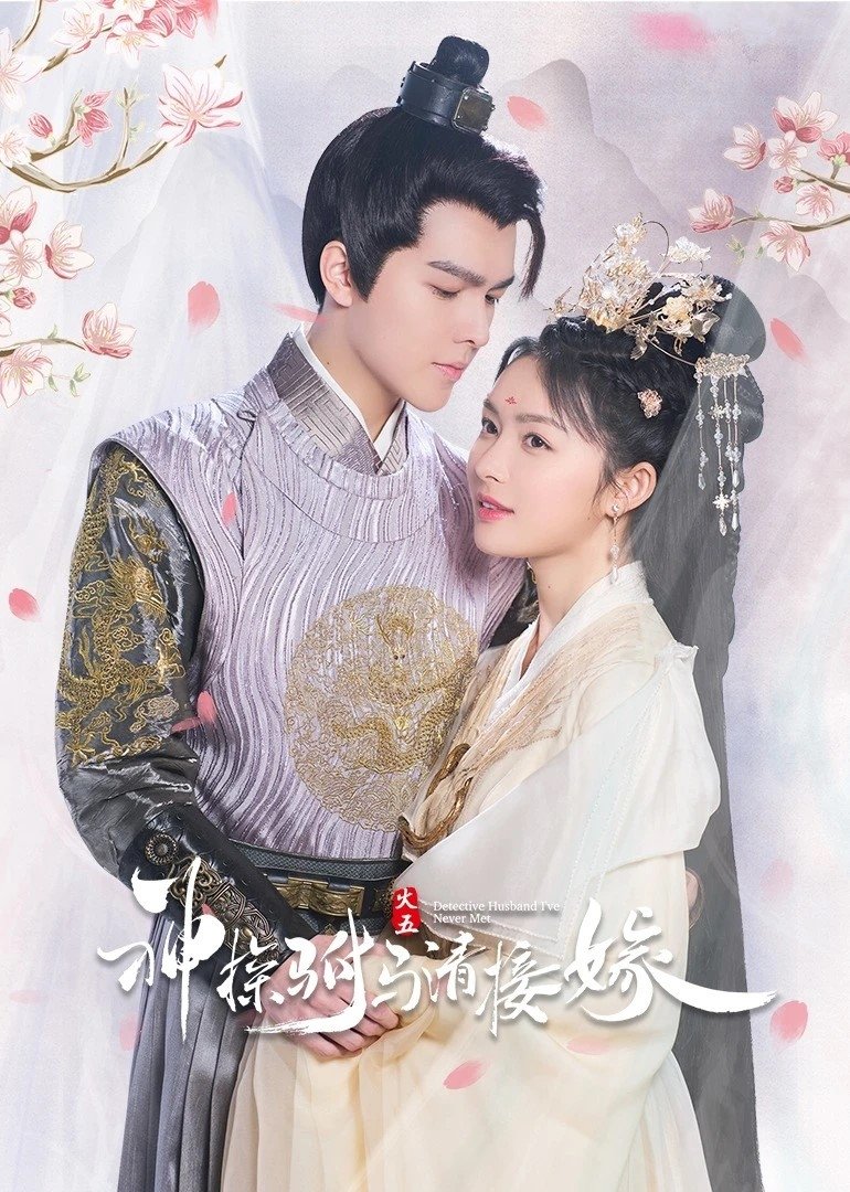 ซีรีส์ สายลับราชบุตรเขย ซับไทย ครบทุกตอน ดูฟรี HD