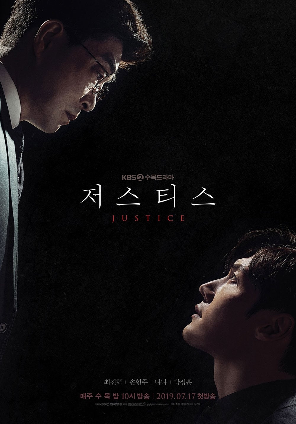 ซีรีส์ ยุติธรรมสองหน้า ซับไทย ครบทุกตอน ดูฟรี HD
