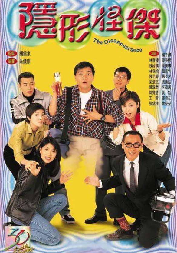 ซีรีส์ ยอดมนุษย์ล่องหน ซับไทย ครบทุกตอน ดูฟรี HD