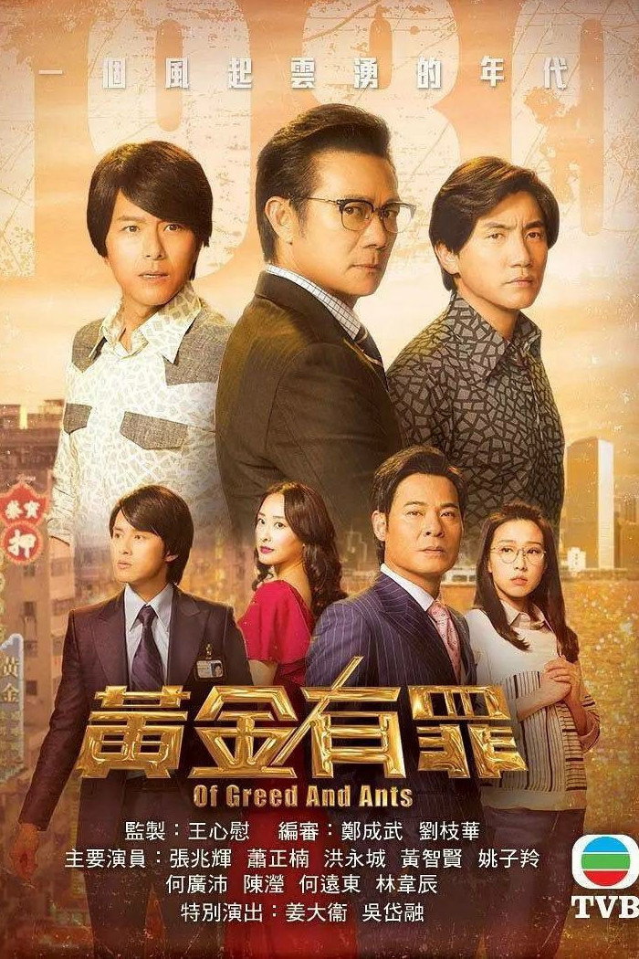 ซีรีส์ เฉือนคมเกมธุรกิจ ซับไทย ครบทุกตอน ดูฟรี HD